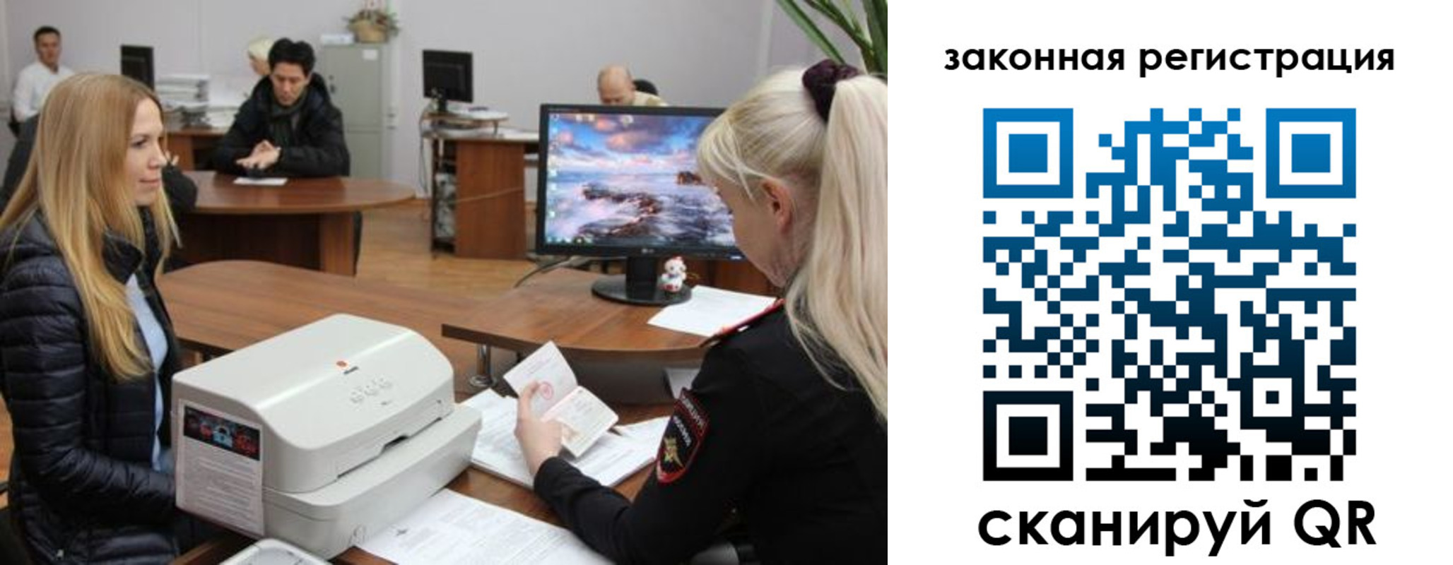 временная регистрация законно в Хвалынске