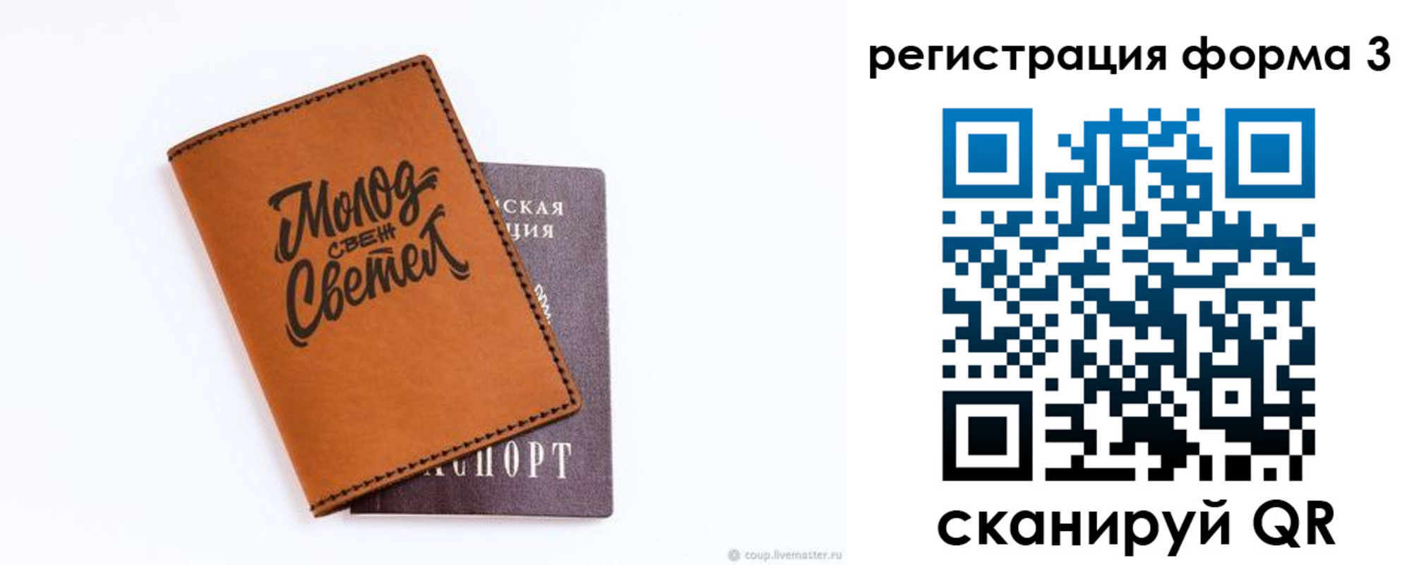 регистрация для дет. сада в Хвалынске